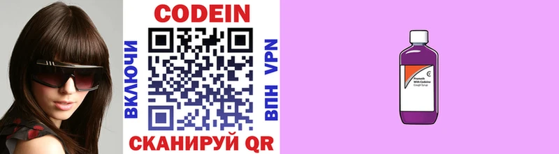 Кодеин напиток Lean (лин)  наркота  Афипский 