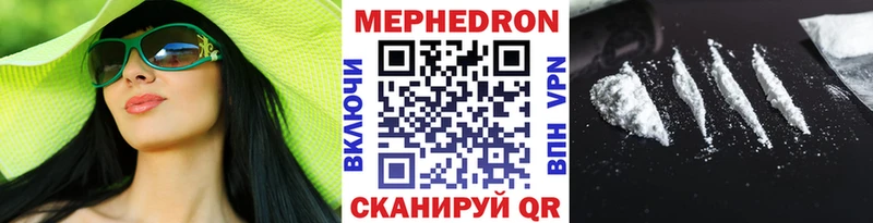 Мефедрон мяу мяу  где найти наркотики  Афипский 